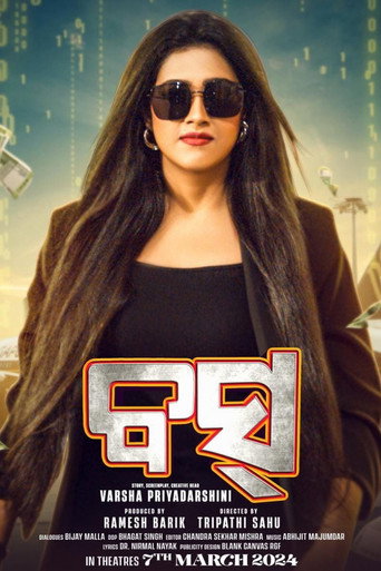Poster for BOSS