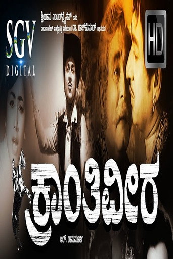 Poster for Kranthiveera