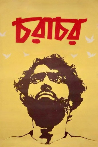 Poster for Shelter of the Wings