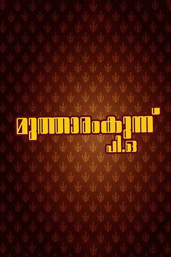 Poster for Mutharamkunnu P.O.