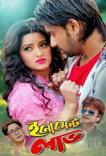 Poster for Innocent Love