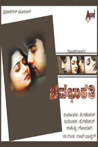 Poster for Nava Bharathi