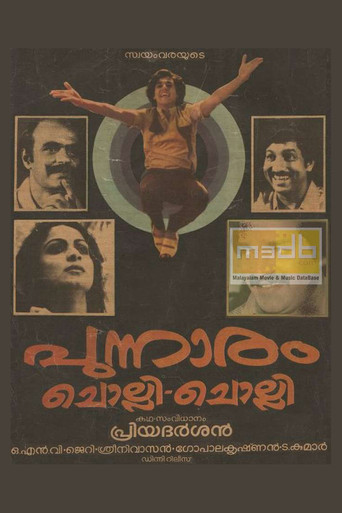 Poster for Punnaram Cholli Cholli