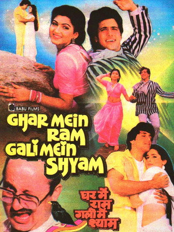 Poster for Ghar Mein Ram Gali Mein Shyam