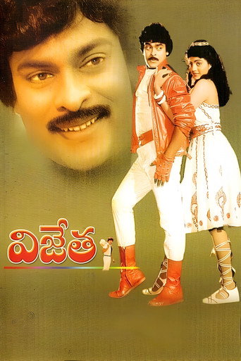Poster for Vijetha