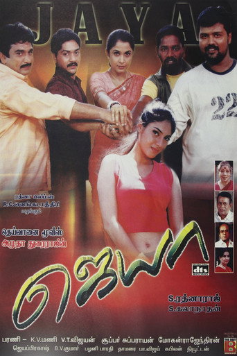 Poster for Jaya