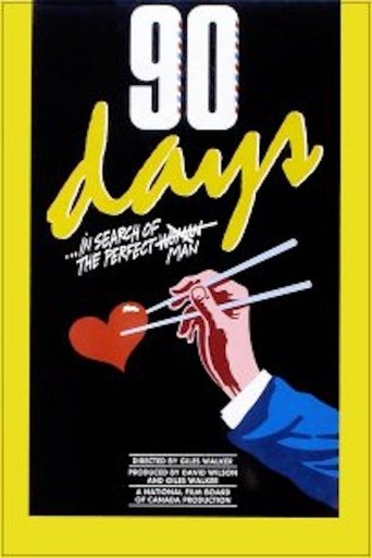 90 Days movie poster