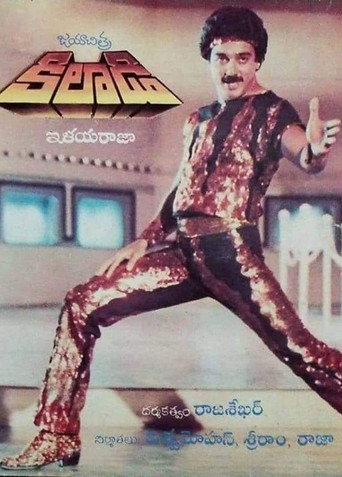 Poster for Kaakki Sattai