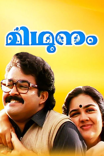 Poster for Midhunam