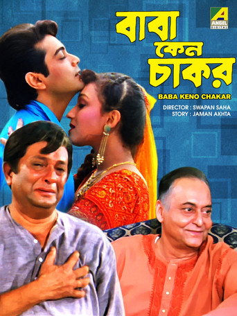 Poster for Baba Keno Chakor