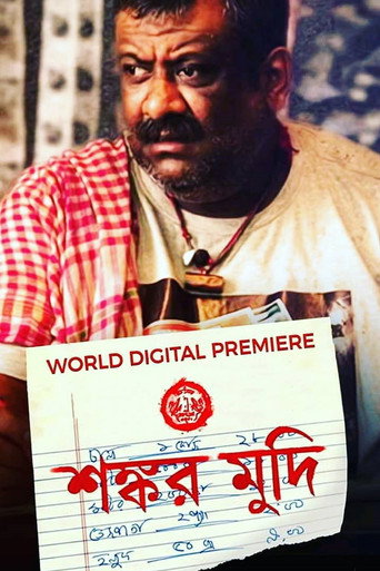 Poster for Shankar Mudi