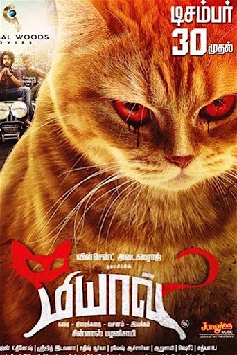 Poster for Meow