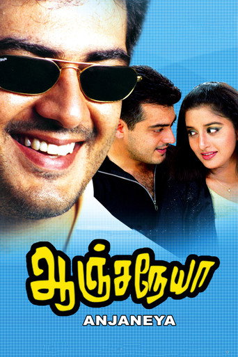 Poster for Anjaneya