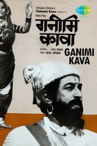 Poster for Ganimi Kawa