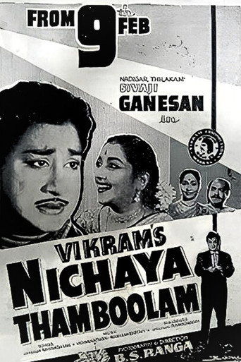 Poster for Nitchaya Thamboolam