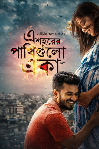 Poster for Ei Shohorer Pakhi Gulo Eka