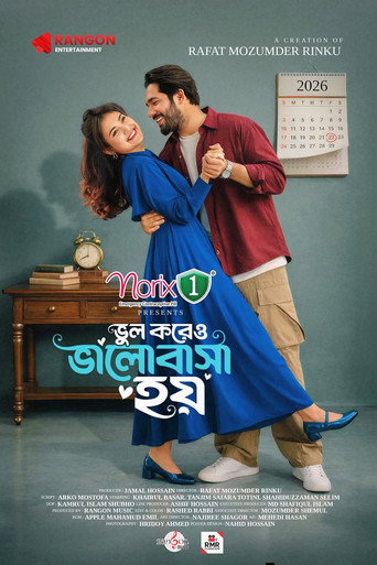 Poster for Vul Koreo Valobasha Hoy