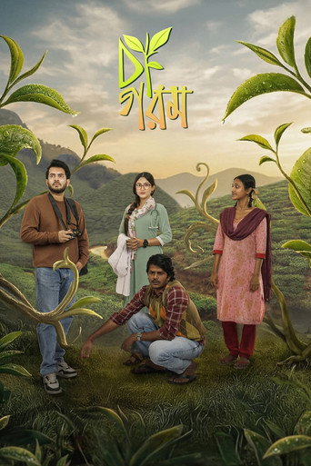 Poster for Cha Gorom