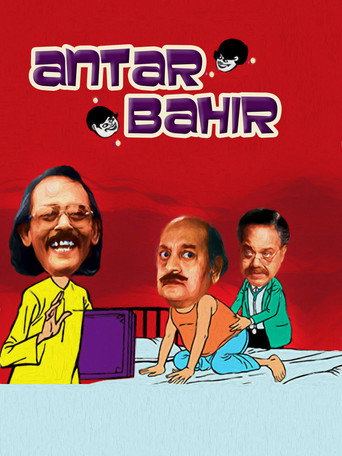 Poster for Antar Bahir