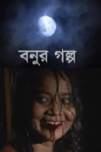 Poster for Bonur Golpo