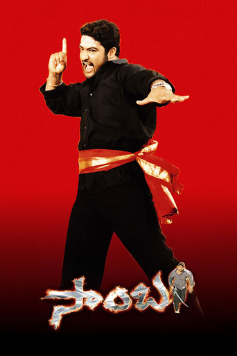 Poster for Samba