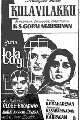 Poster for Kulavilakku