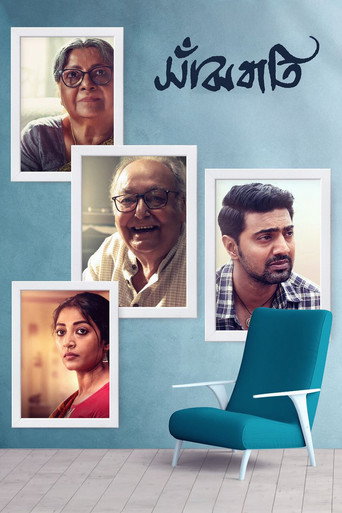 Poster for Sanjhbati