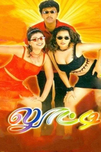 Poster for Looty