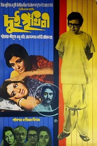 Poster for Dui Prithibi