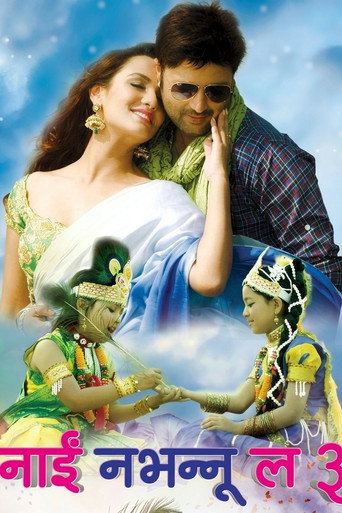 Poster for Nai Nabhannu La 3