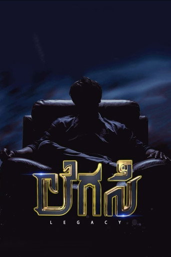 Poster for Legacy