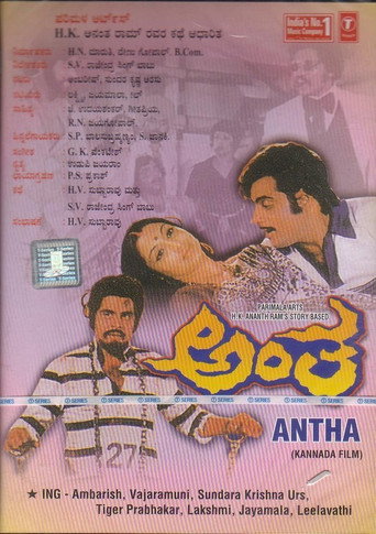 Poster for Antha