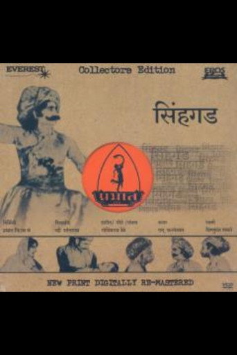 Poster for Sinhagad