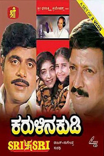 Poster for Karulina Kudi