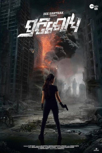 Poster for Pratisodh