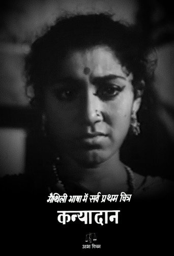 Poster for Kanyadan
