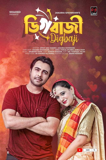 Poster for Digbazi