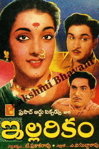 Poster for Illarikam