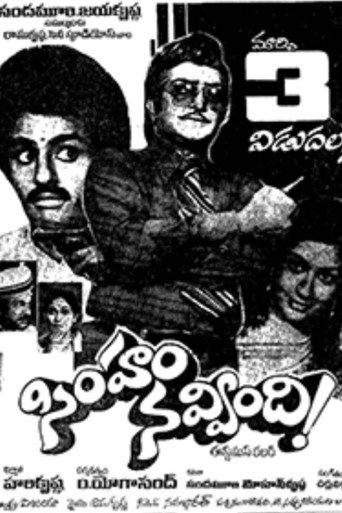 Poster for Simham Navvindi!