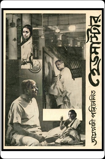 Poster for Headmaster