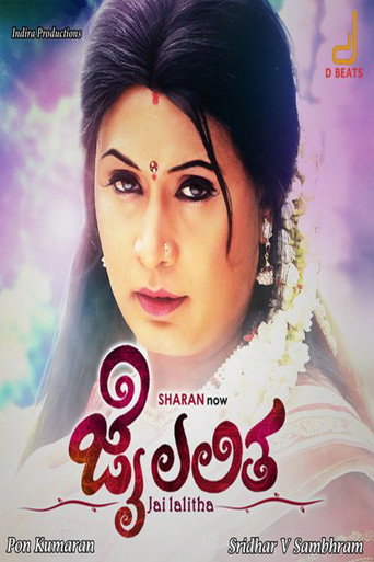 Poster for Jai Lalitha