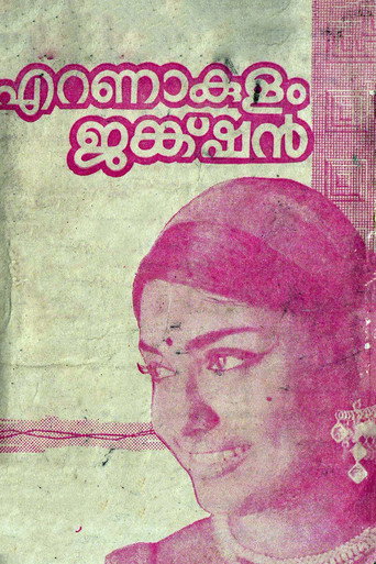 Poster for Ernakulam Junction