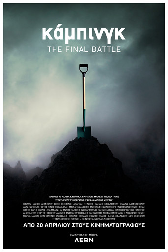 Poster for Camping - The Final Battle