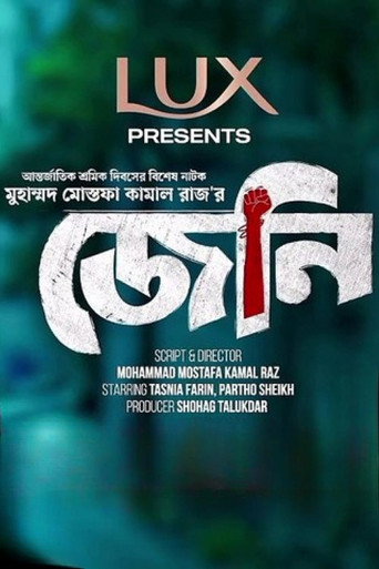 Poster for Jenny