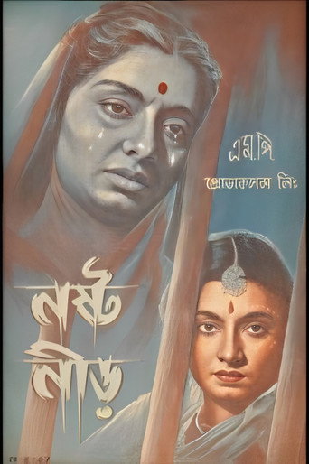Poster for Nastanirh