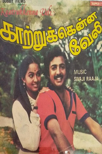 Poster for Katrukkenna Veli