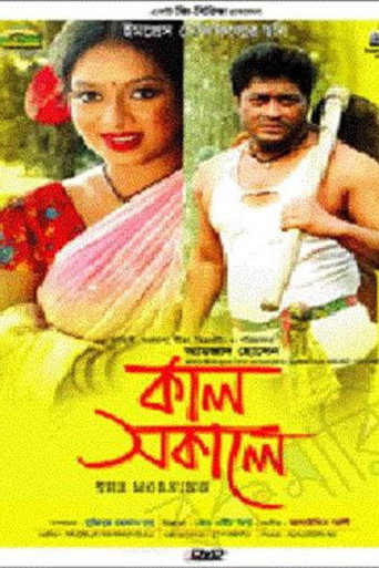 Poster for Kal Sokale