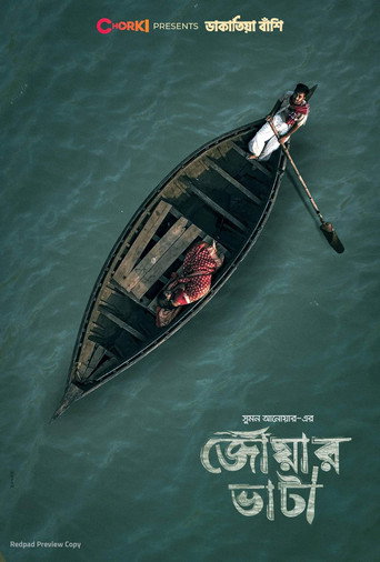 Poster for Joar Bhata