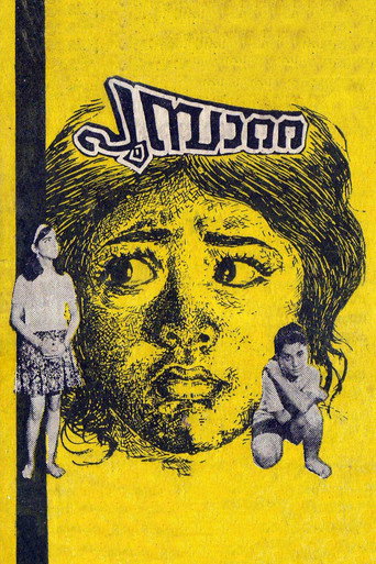 Poster for Poompatta