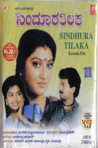 Poster for Sindhoora Thilaka